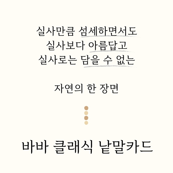 바바 클래식 낱말카드1 - 동물, 식물, 곤충, 과일 카드뉴스 1