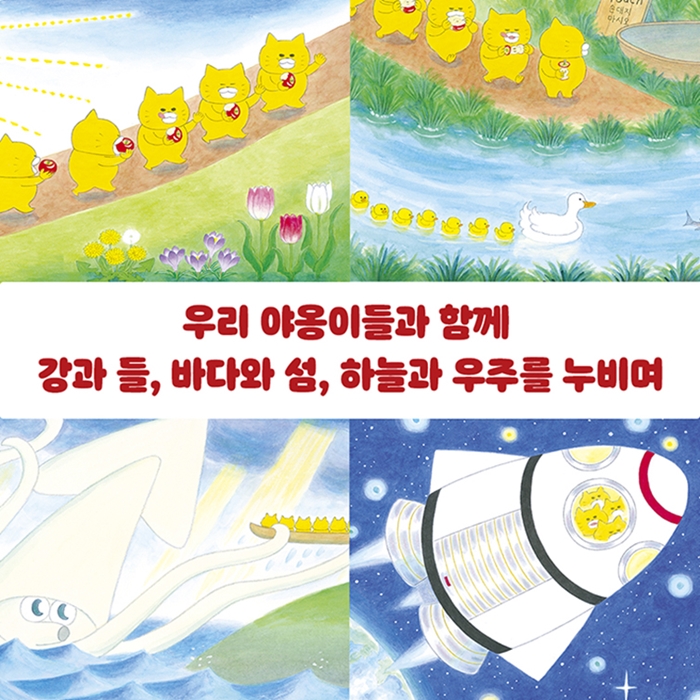 우리아이 첫 영어책 우당탕탕 야옹이  카드뉴스 1