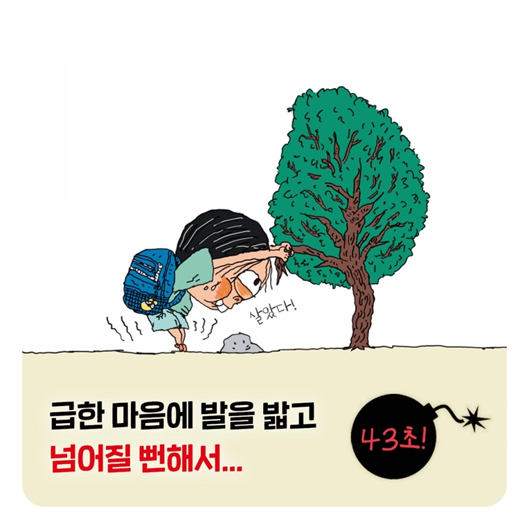 똥 나오기 100초 전! 카드뉴스 4