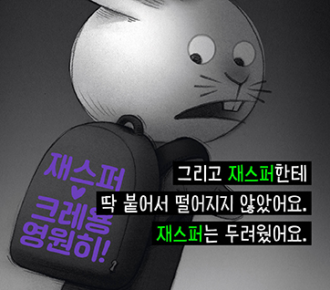 오싹오싹 크레용! 카드뉴스 7
