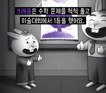 오싹오싹 크레용! 카드뉴스 6