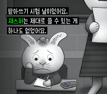 오싹오싹 크레용! 카드뉴스 3