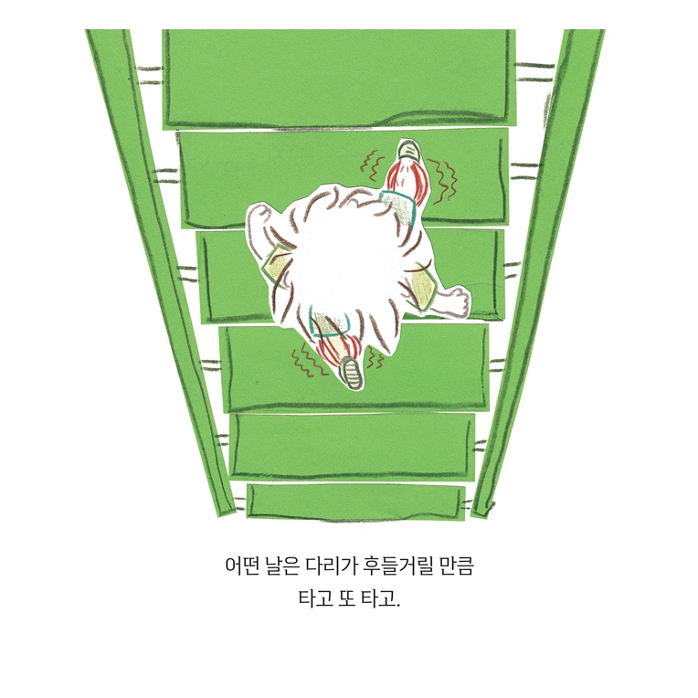 미끄럼틀, 재밌잖아! 카드뉴스 1
