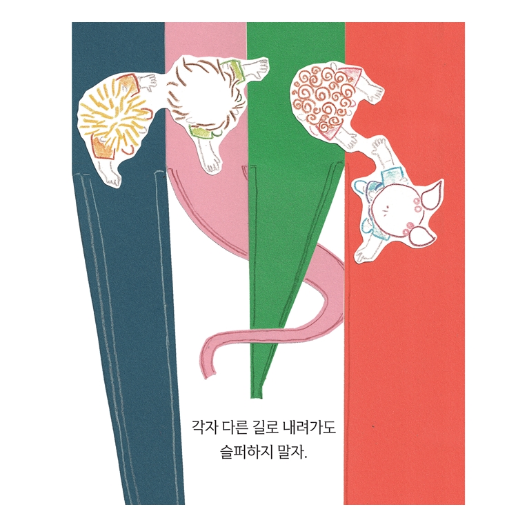 미끄럼틀, 재밌잖아! 카드뉴스 3