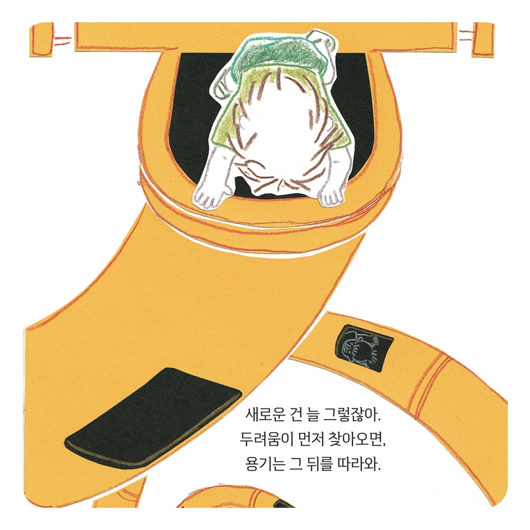 미끄럼틀, 재밌잖아! 카드뉴스 6