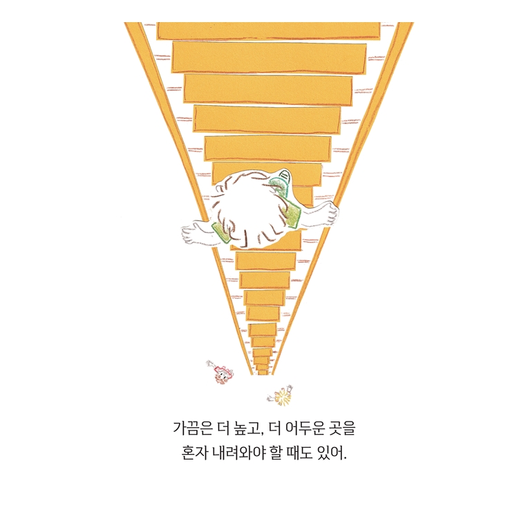 미끄럼틀, 재밌잖아! 카드뉴스 5