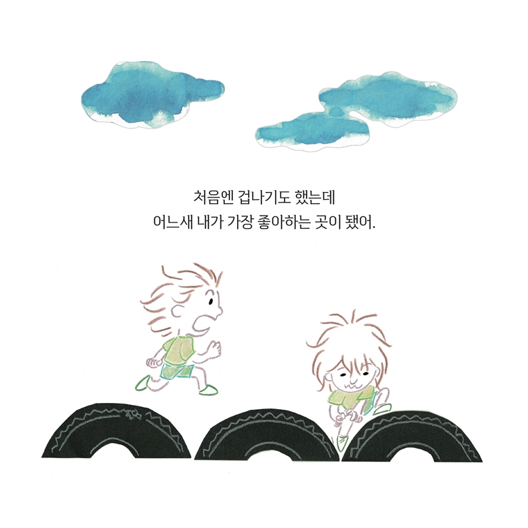 미끄럼틀, 재밌잖아! 카드뉴스 0