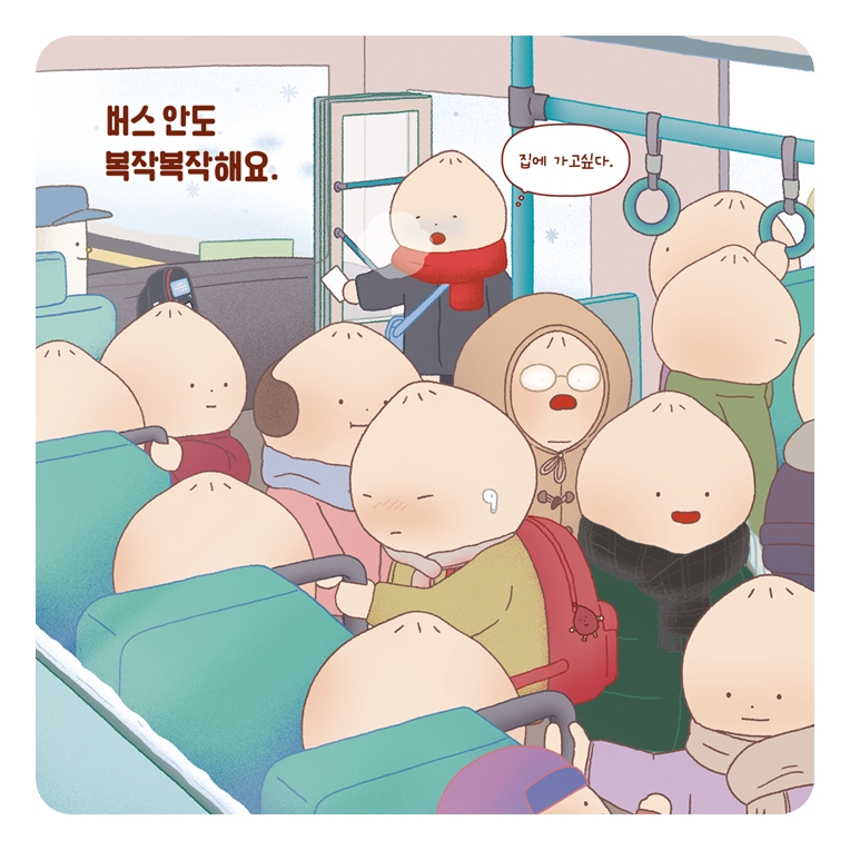 만두의 추운 날 카드뉴스 7