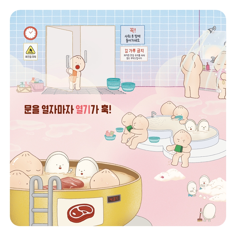 만두의 추운 날 카드뉴스 4