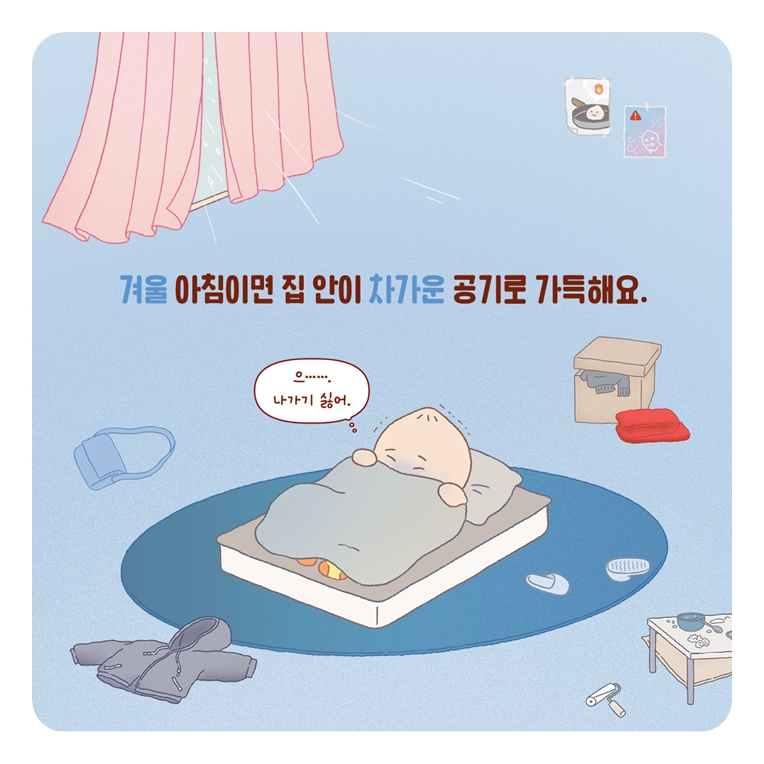 만두의 추운 날 카드뉴스 9