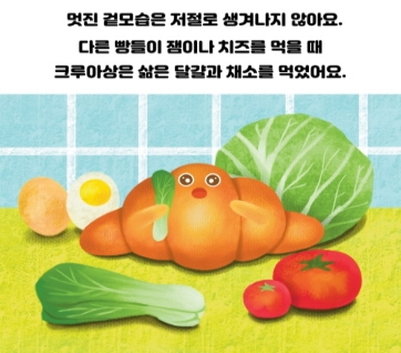 울퉁불퉁 크루아상 카드뉴스 1