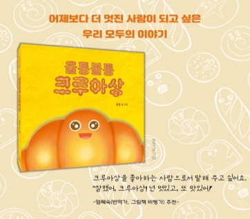 울퉁불퉁 크루아상 카드뉴스 7
