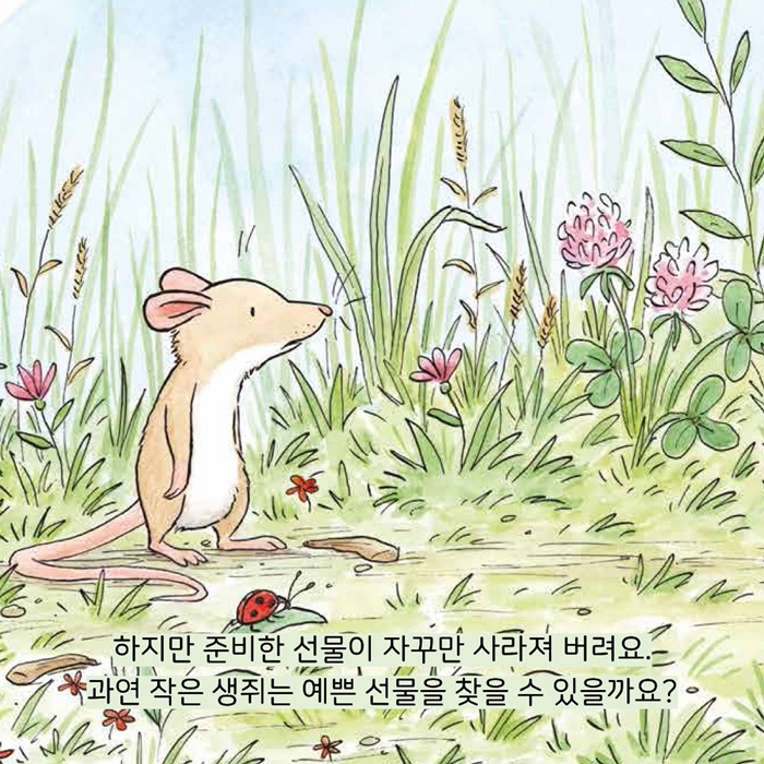 세상에서 가장 예쁜 선물 카드뉴스 3