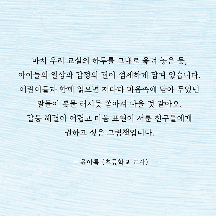 사과하려 했는데 카드뉴스 1