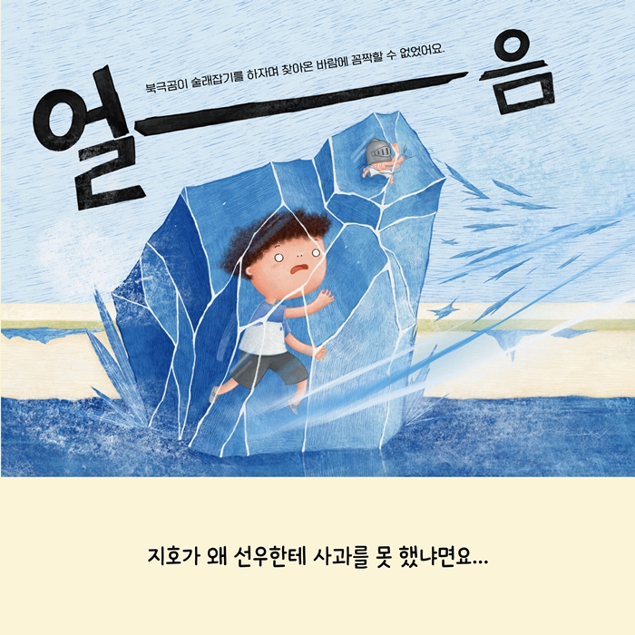 사과하려 했는데 카드뉴스 3