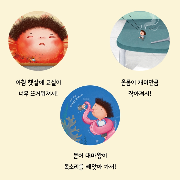 사과하려 했는데 카드뉴스 4