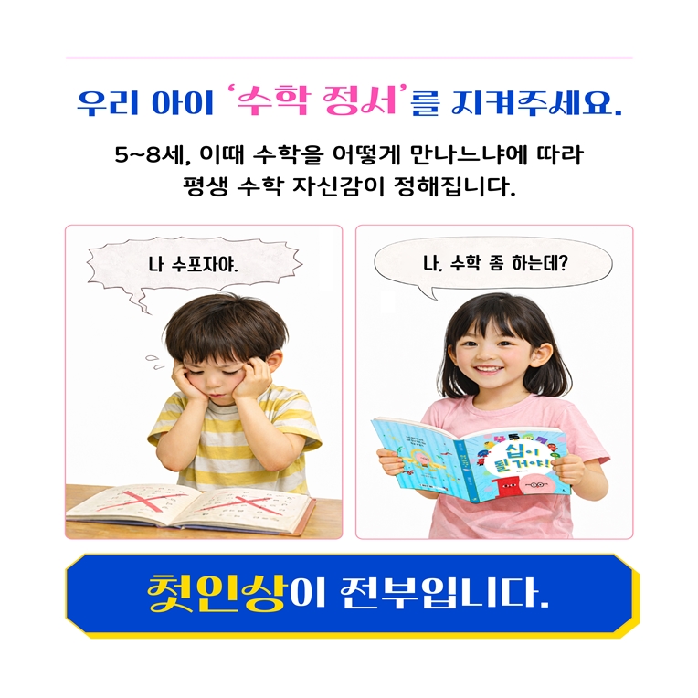십이 될 거야 카드뉴스 5