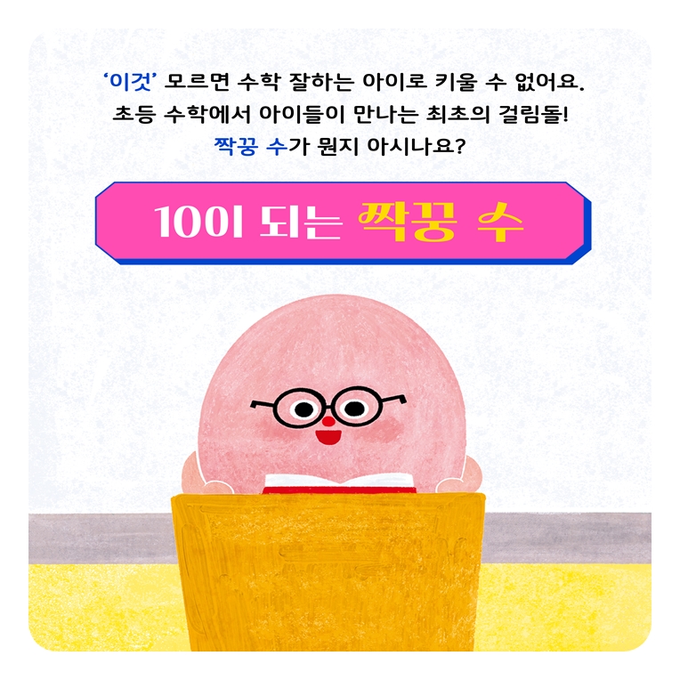 십이 될 거야 카드뉴스 2