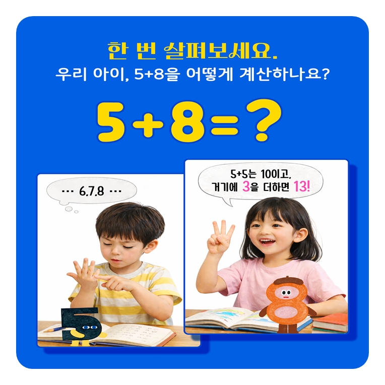 십이 될 거야 카드뉴스 0