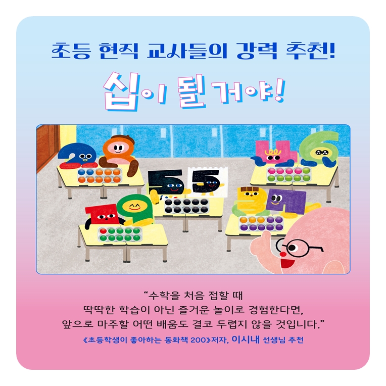 십이 될 거야 카드뉴스 6