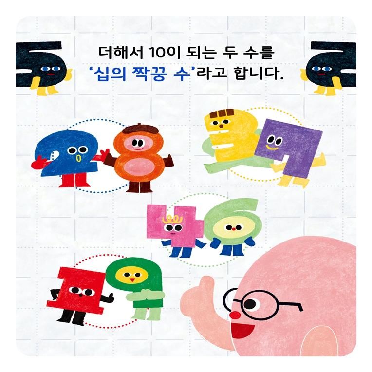 십이 될 거야 카드뉴스 3