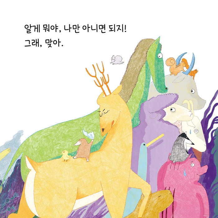 입맛 까다로운 호랑이 카드뉴스 5