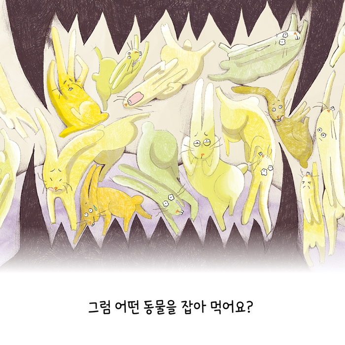 입맛 까다로운 호랑이 카드뉴스 4