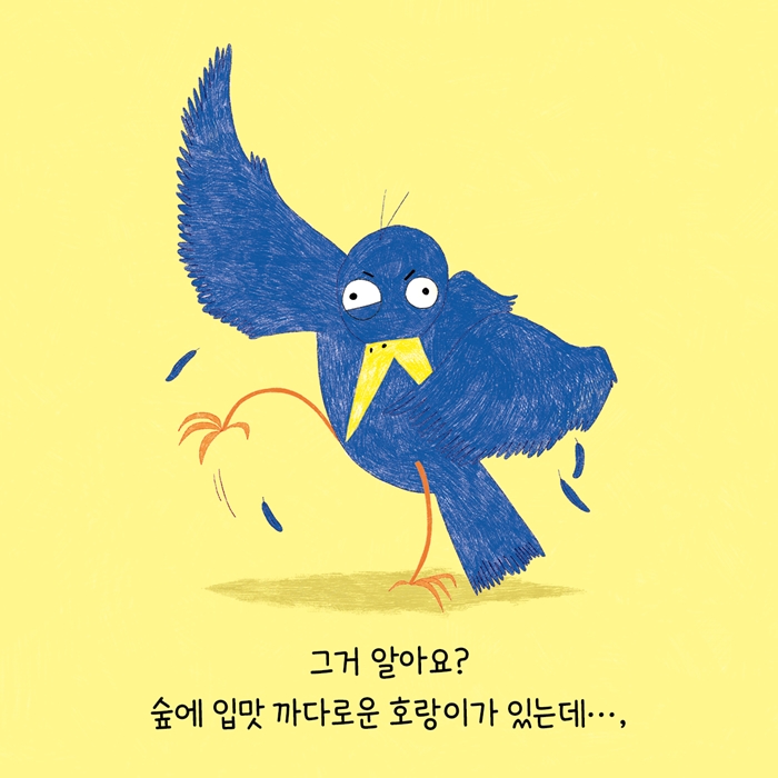 입맛 까다로운 호랑이 카드뉴스 0