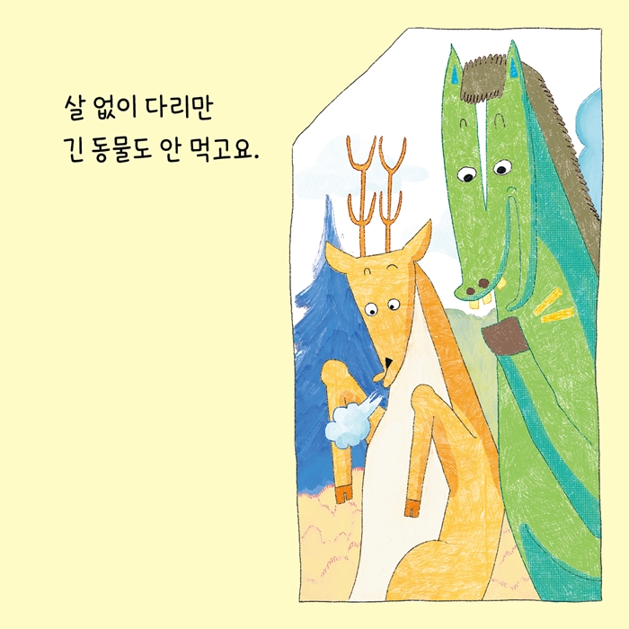 입맛 까다로운 호랑이 카드뉴스 2