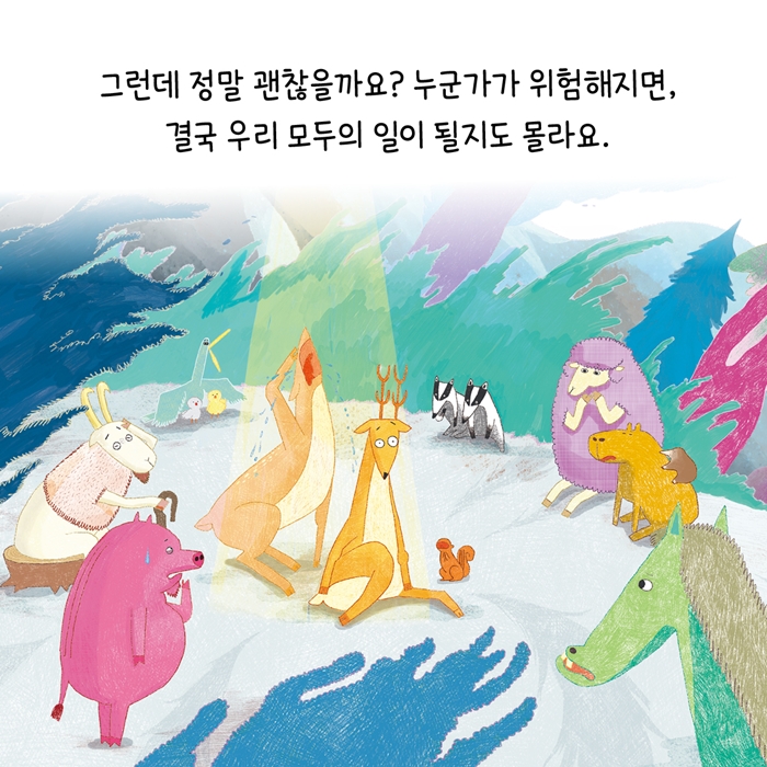 입맛 까다로운 호랑이 카드뉴스 6
