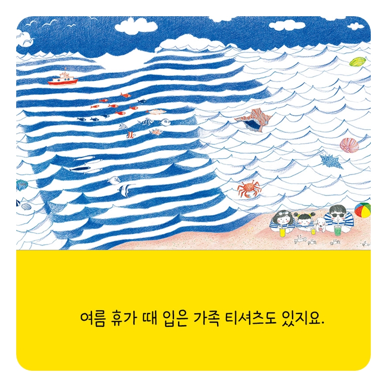 서랍 정리하는 날 카드뉴스 3