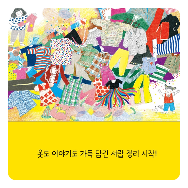 서랍 정리하는 날 카드뉴스 1