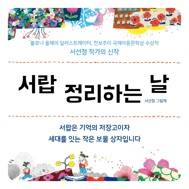 서랍 정리하는 날 카드뉴스 0