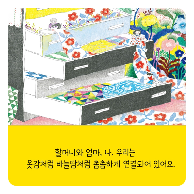 서랍 정리하는 날 카드뉴스 7