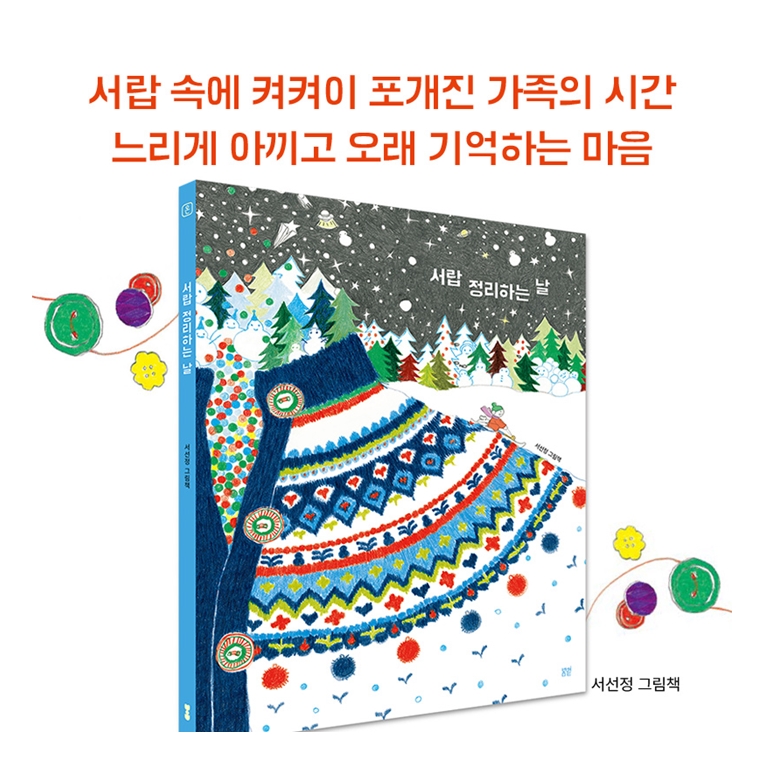 서랍 정리하는 날 카드뉴스 8