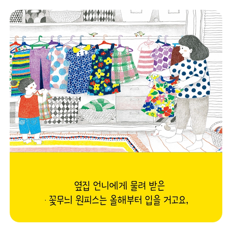 서랍 정리하는 날 카드뉴스 4