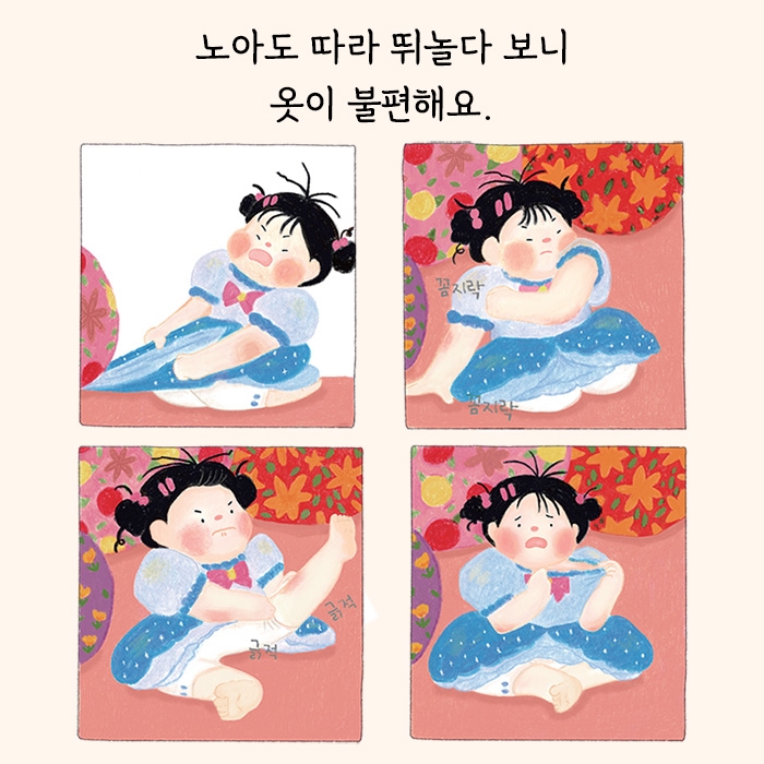 할매 꽃바지 카드뉴스 4