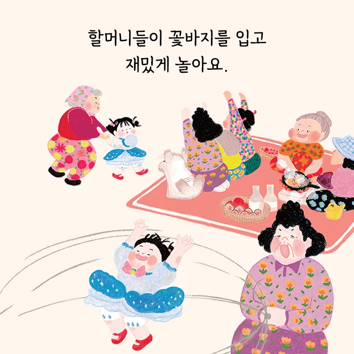 할매 꽃바지 카드뉴스 3