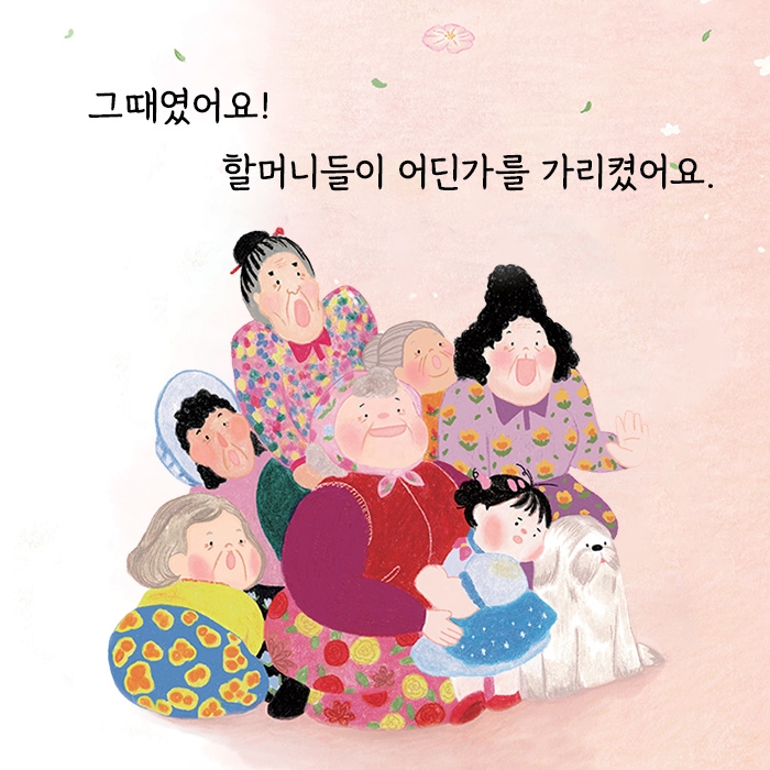 할매 꽃바지 카드뉴스 5