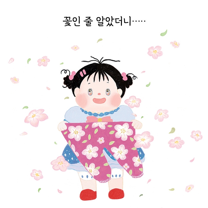 할매 꽃바지 카드뉴스 7