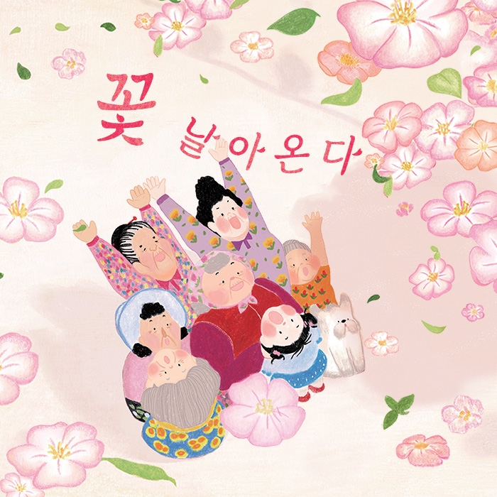 할매 꽃바지 카드뉴스 6