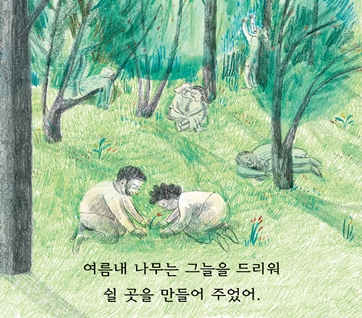 마지막 나무 카드뉴스 1