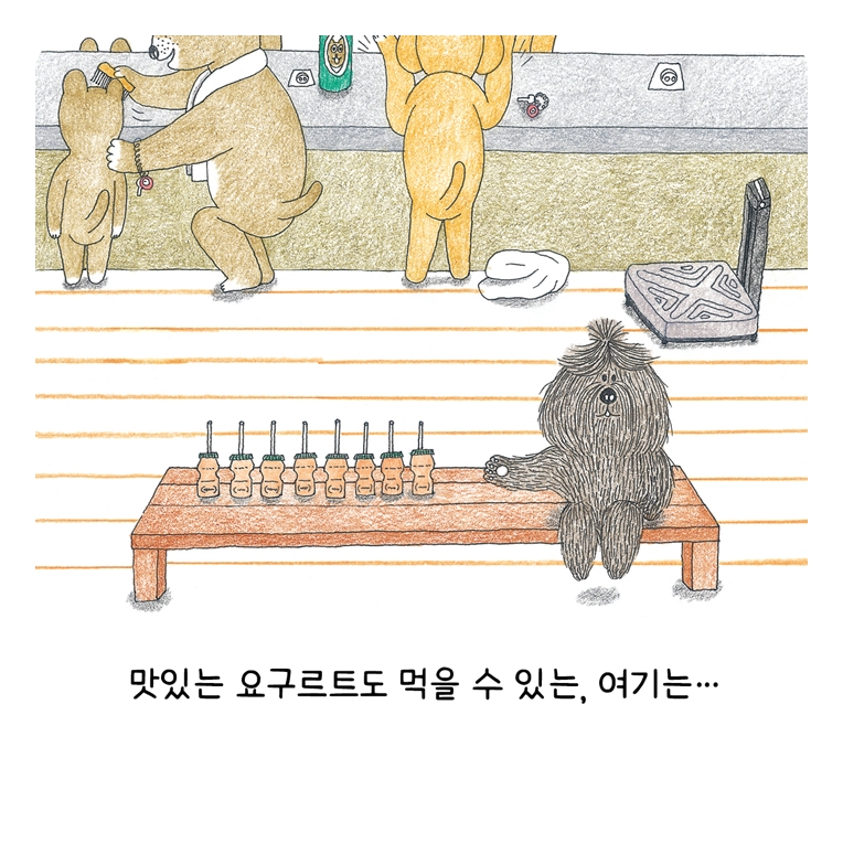 개욕탕 카드뉴스 3