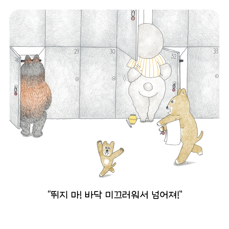 개욕탕 카드뉴스 1