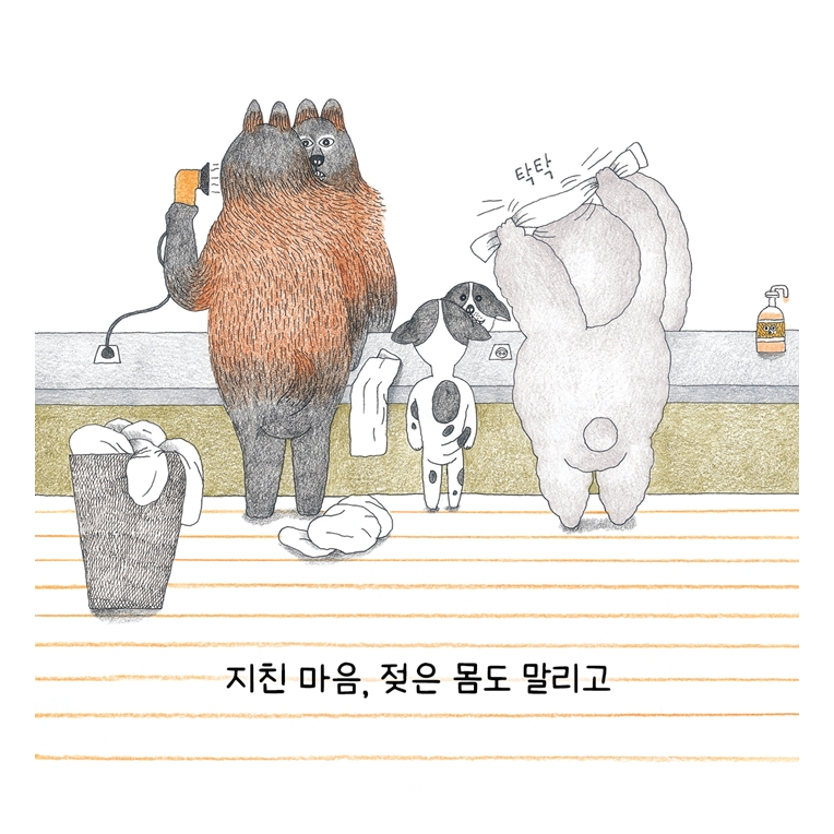 개욕탕 카드뉴스 2