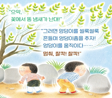 춤바람 카드뉴스 4