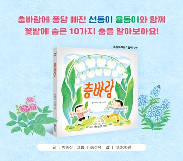 춤바람 카드뉴스 5