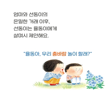 춤바람 카드뉴스 1