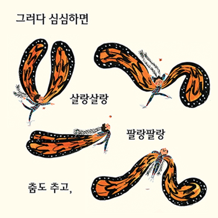 나는 나비야 카드뉴스 2