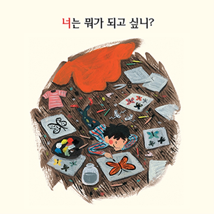 나는 나비야 카드뉴스 7
